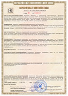 Сертификат соответствия на ресиверы